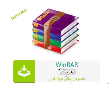 دانلود WinRAR Pro 7.00 - نرم افزار وین رر