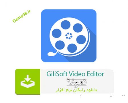 دانلود GiliSoft Video Editor v15.6.0 - نرم افزار ویرایش فیلم