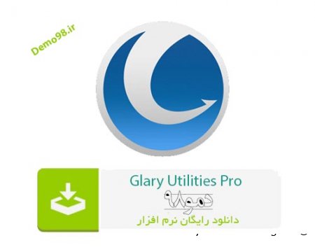 دانلود Glary Utilities Pro v5.195.0.224 - نرم افزار گلاری یوتیلیتیس