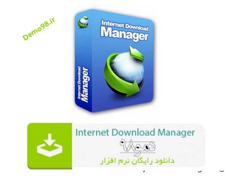 دانلود Internet Download Manager 6.41.12 - نرم افزار اینترنت دانلود منیجر بهمراه کرک