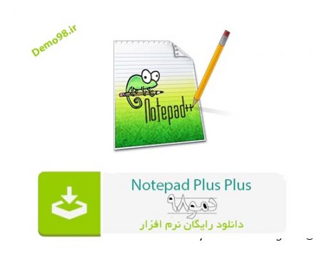 دانلود Notepad++ 8.4.7 - نرم افزار نوت پد پلاس پلاس