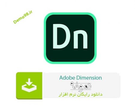 دانلود Adobe Dimension v3.4.6.4044 - نرم افزار ادوبی دایمنشن