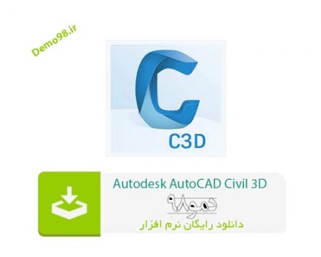 دانلود Autodesk AutoCAD Civil 3D 2023.2 - نرم افزار اتوکد سیویل تری دی