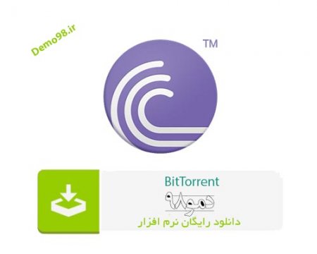 دانلود BitTorrent Pro 7.11.0.46901 - نرم افزار بیت تورنت (دانلود از تورنت)