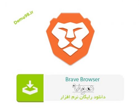 دانلود Brave Browser 1.44.105 - نرم افزار مرورگر بریو