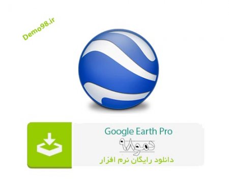 دانلود Google Earth Pro 7.3.6.9345 - نرم افزار گوگل ارث پرو