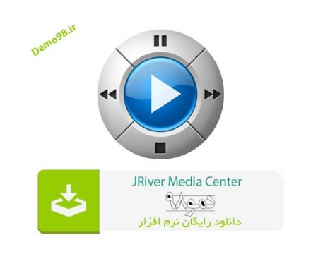 دانلود JRiver Media Center 30.0.19 - نرم افزار جی ریور مدیا سنتر (پخش موسیقی)