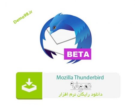 دانلود Mozilla Thunderbird 109.0 Beta 2 - نرم افزار موزیلا تاندربرد