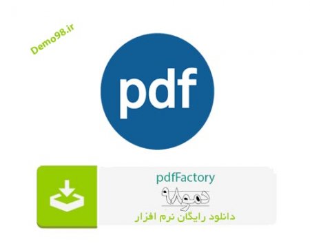 دانلود pdfFactory Pro 8.35 - نرم افزار پی دی اف فکتوری پرو