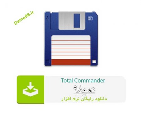 دانلود Total Commander 10.52 - نرم افزار توتال کامندر