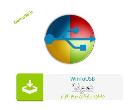 دانلود WinToUSB 7.2 - نرم افزار وین تو یو اس بی
