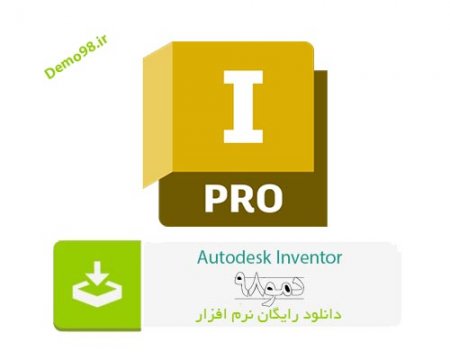 دانلود Autodesk Inventor Pro 2023.2.271 - نرم افزار اتودسک اینونتور پرو