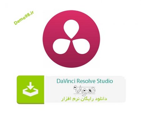دانلود DaVinci Resolve Studio 18.1.0.0016 - نرم افزار داوینچی ریزالو استودیو