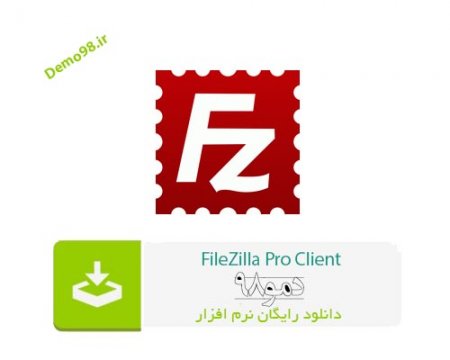 دانلود FileZilla Pro 3.66.2 - نرم افزار فایل زیلا پرو