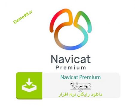 دانلود Navicat Premium 16.1.4 - نرم افزار نویکت پریمیوم