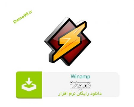 دانلود Winamp 5.91.0.10029 Final - نرم افزار وینمپ