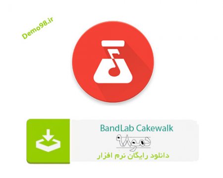 دانلود BandLab Cakewalk 29.09.0.055 - نرم افزار کیک واک (آهنگسازی)