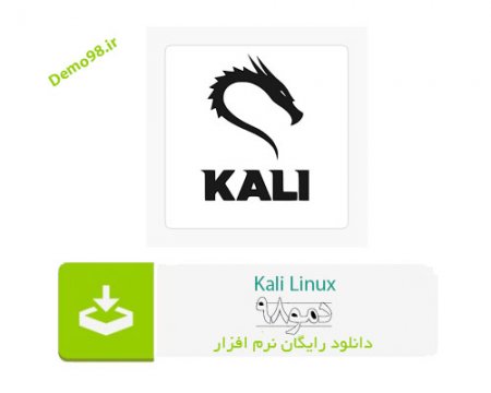 دانلود Kali Linux 2022.4 - سیستم عامل کالی لینوکس