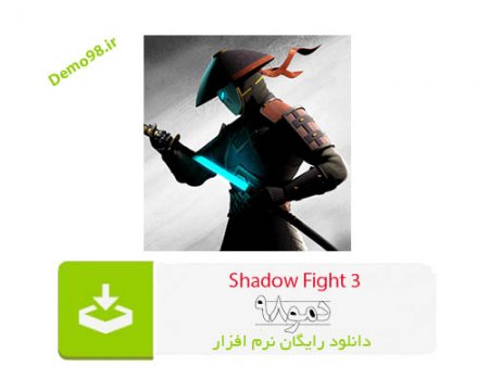 دانلود Shadow Fight 3 v1.36.2 - بازی اندروید شادو فایت 3 پول بی نهایت