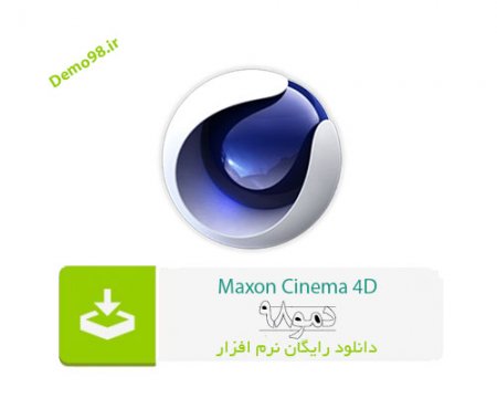 دانلود Maxon Cinema 4D 2024.0 - نرم افزار سینما فوردی