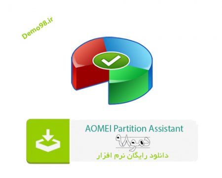 دانلود AOMEI Partition Assistant 10.1 - نرم افزار آئومی پارتیشن اسیستنت (مدیریت پارتیشن)