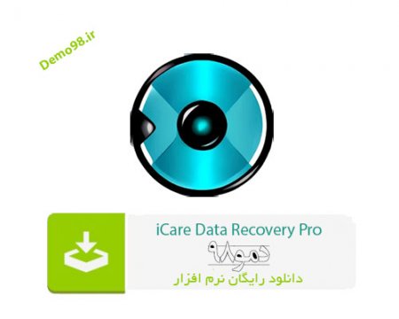 دانلود iCare Data Recovery Pro 9.0.0.1 - نرم افزار آی کار دیتا ریکاوری
