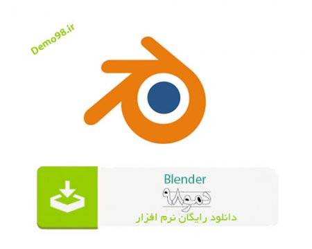 دانلود Blender 4.0.2 - نرم افزار بلندر (طراحی و ساخت انیمیشن سه بعدی)