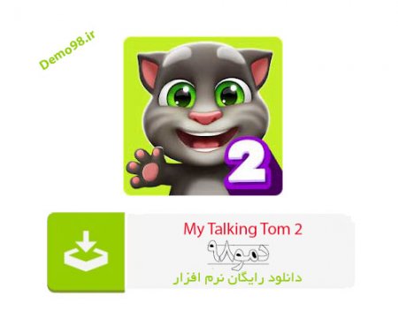 دانلود My Talking Tom 2 v4.2.0.6592 - بازی اندروید تام سخنگو 2 بی نهایت