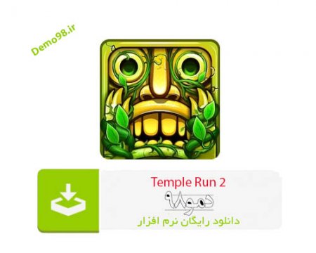 دانلود Temple Run 2 v1.109.1 - بازی اندروید تمپل ران 2 مود